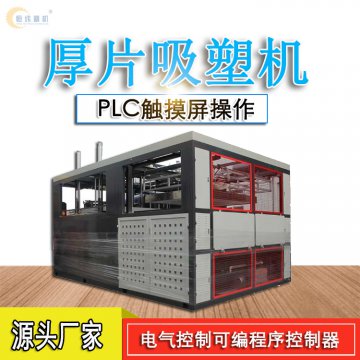 厚片吸塑機產品用途