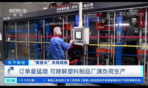 全自動正負壓吸塑機