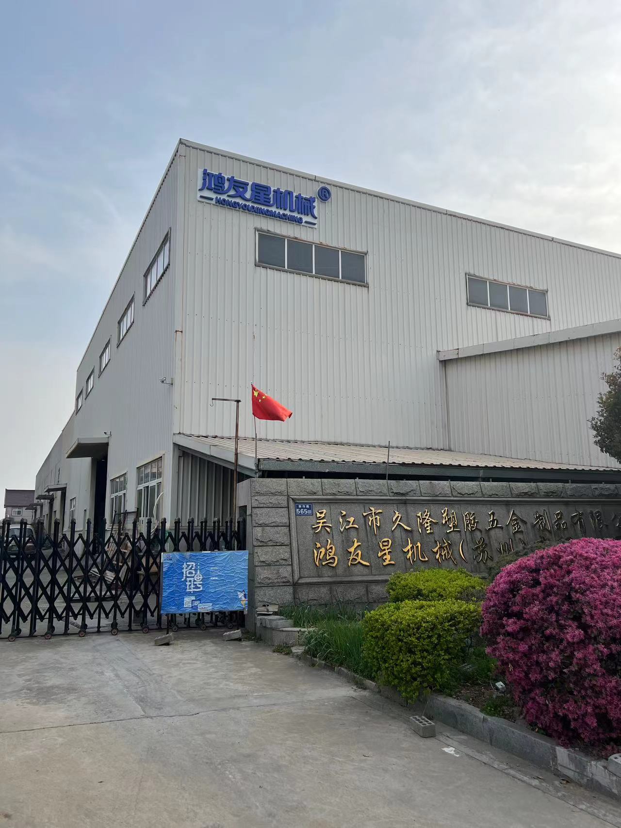 吸塑機工廠實況.jpg